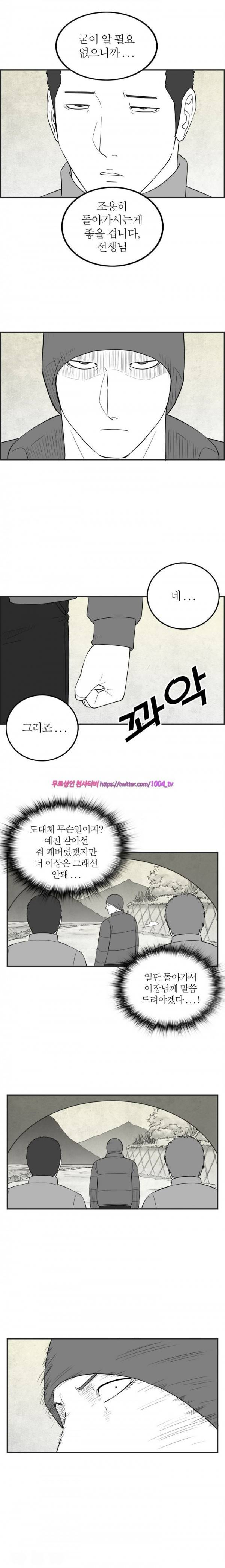 정글 44화 7