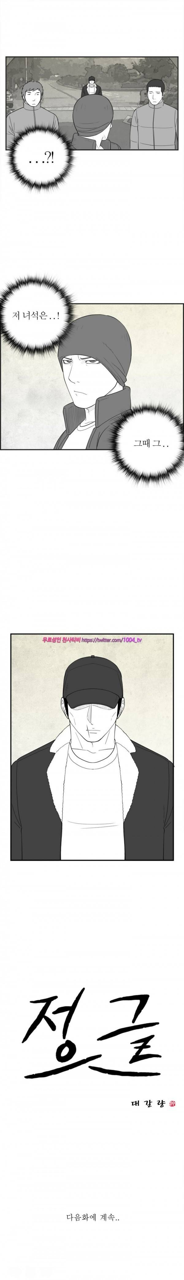 정글 44화 8