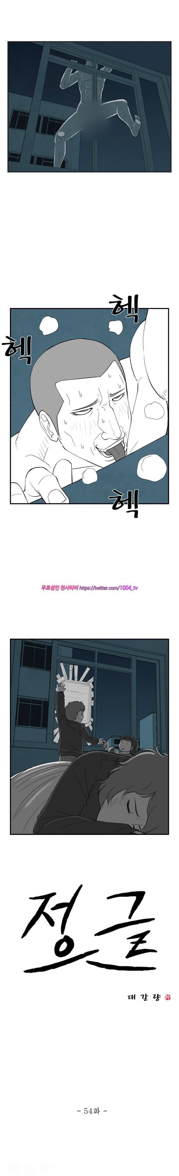 정글 54화 1
