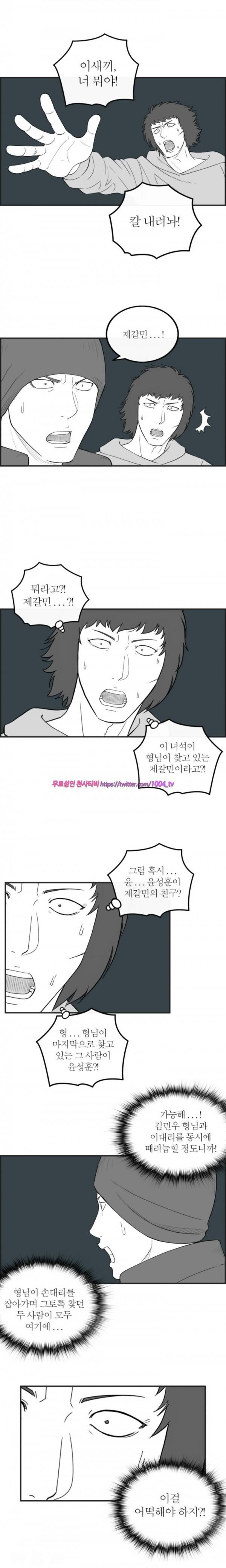정글 64화 2