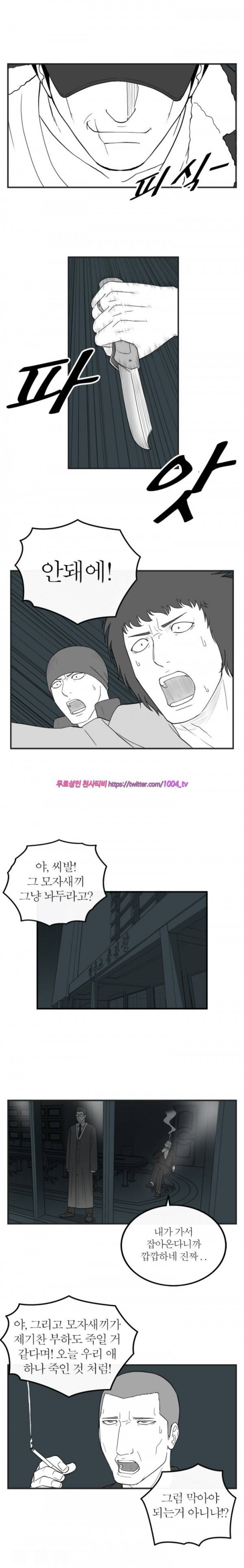 정글 64화 3