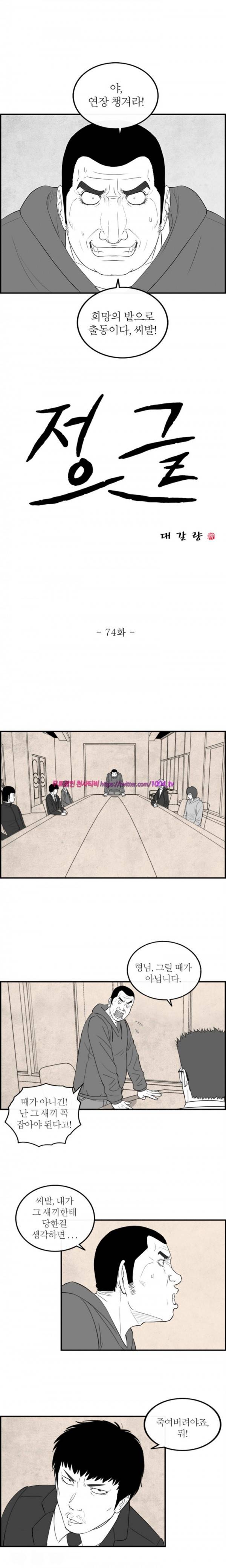 정글 74화 1