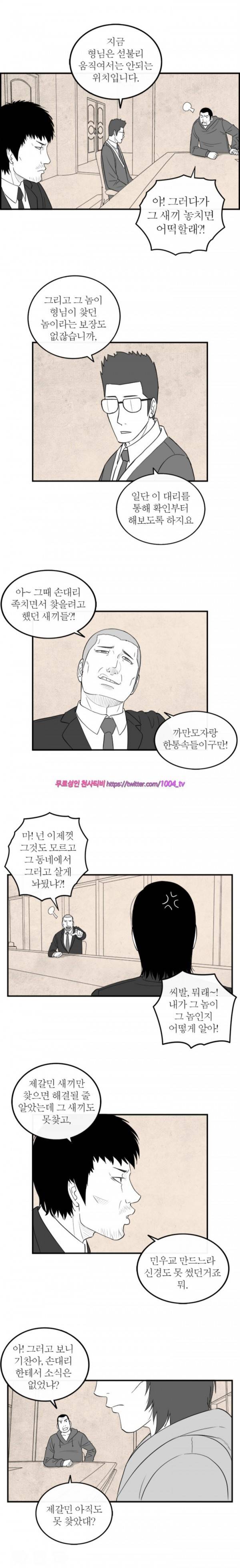 정글 74화 2