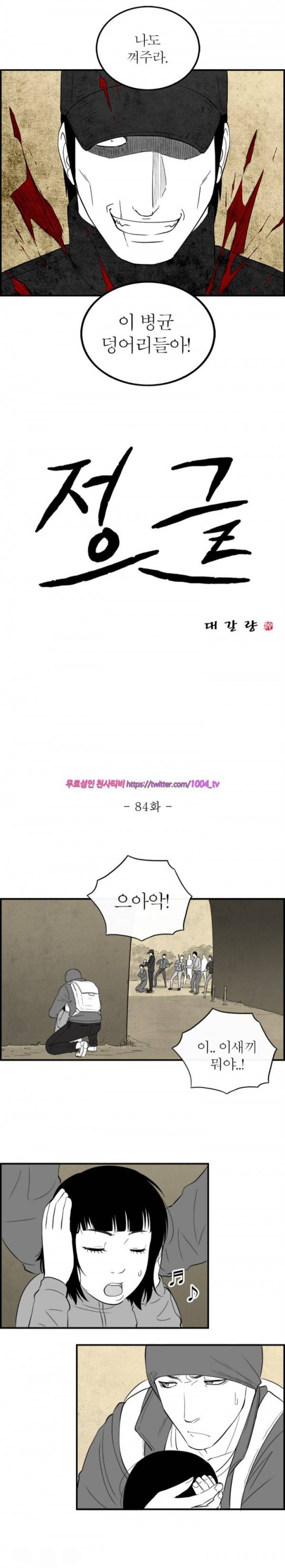 정글 84화 2
