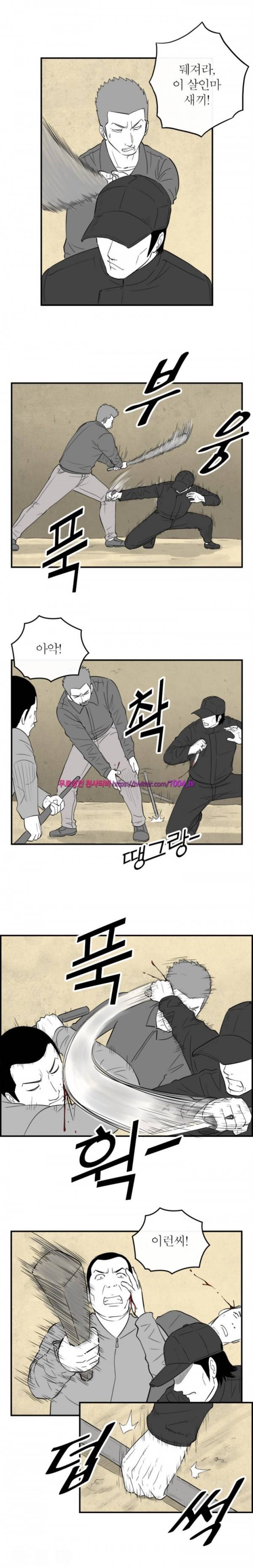 정글 84화 4