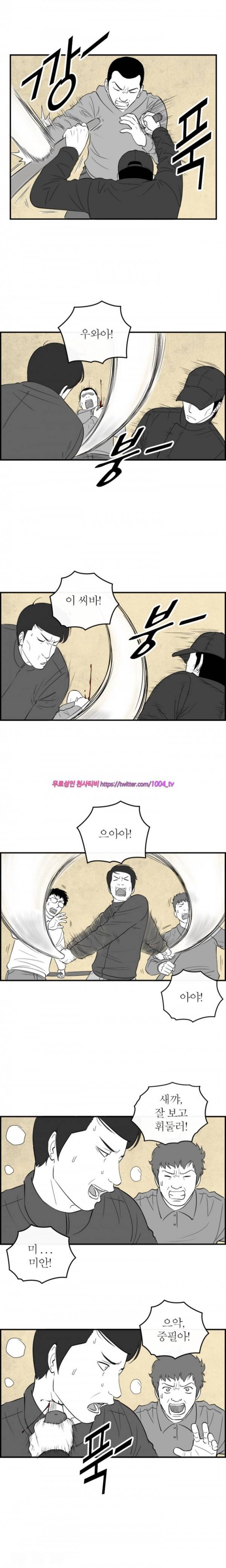 정글 84화 5