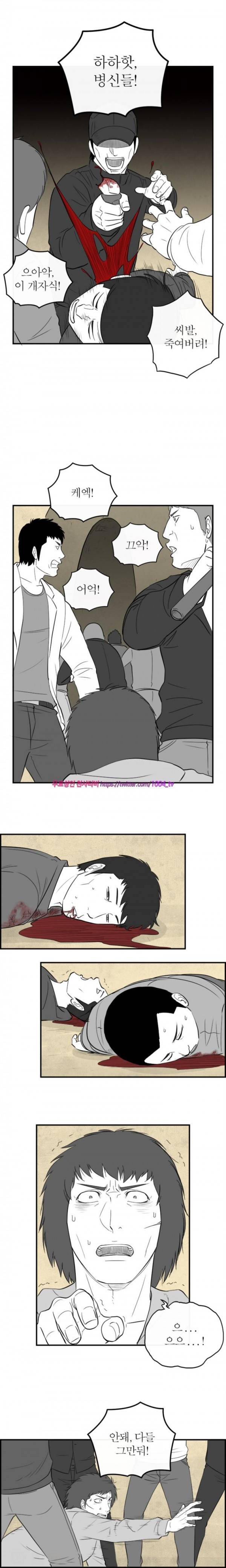 정글 84화 6