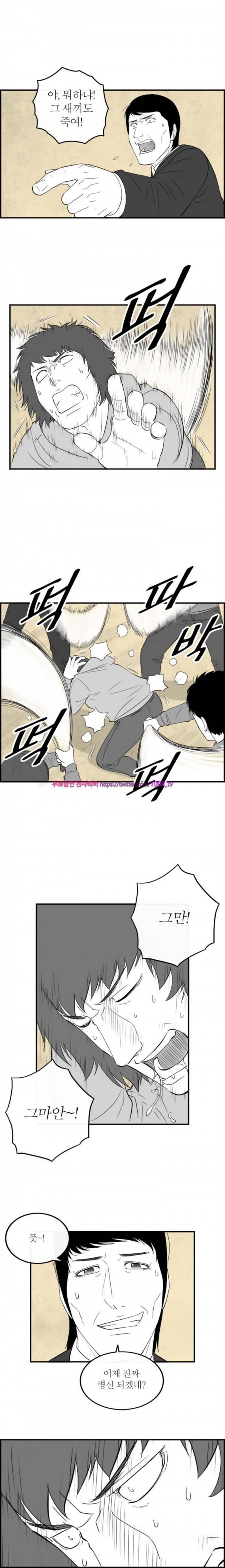 정글 84화 7