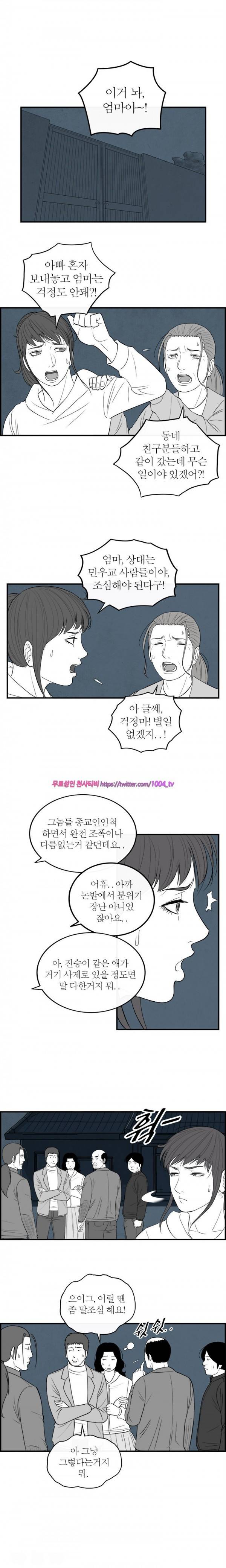정글 94화 1