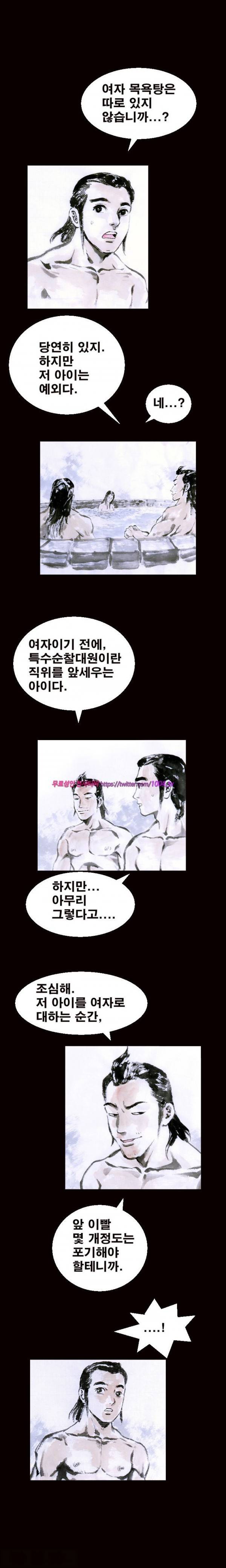 여윈 칼 3화 2