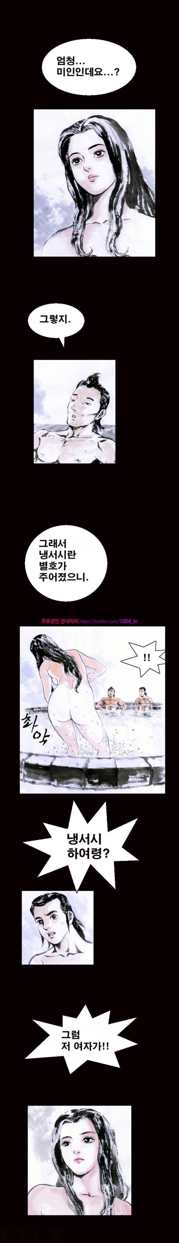 여윈 칼 3화 3