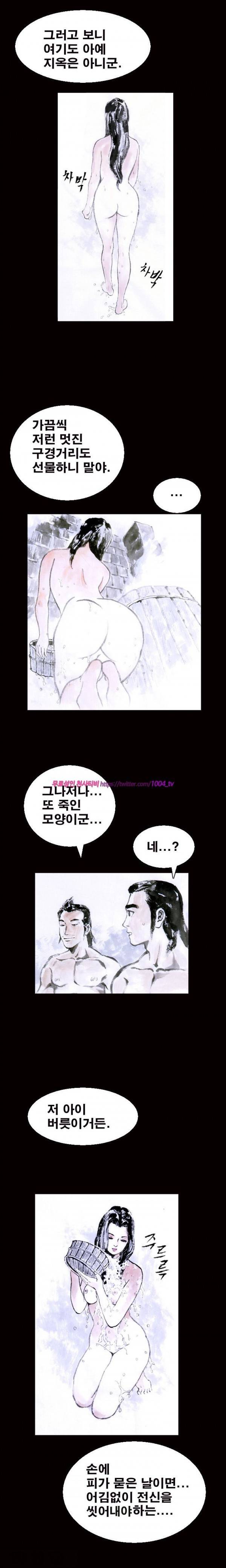 여윈 칼 3화 4