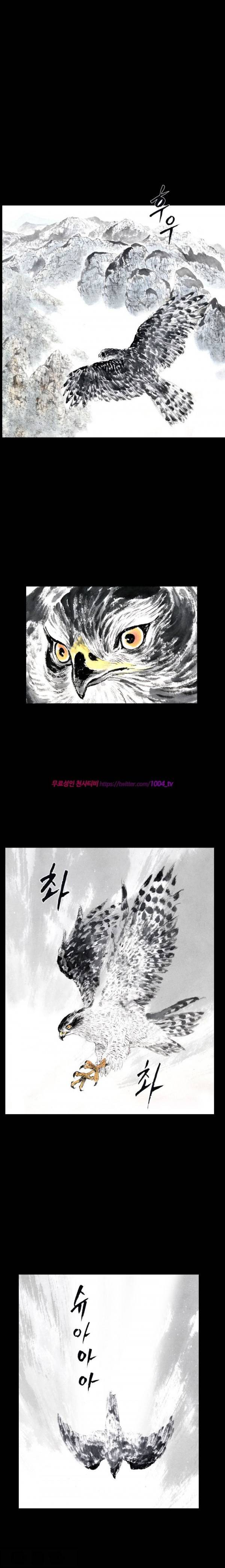 여윈 칼 63화 2