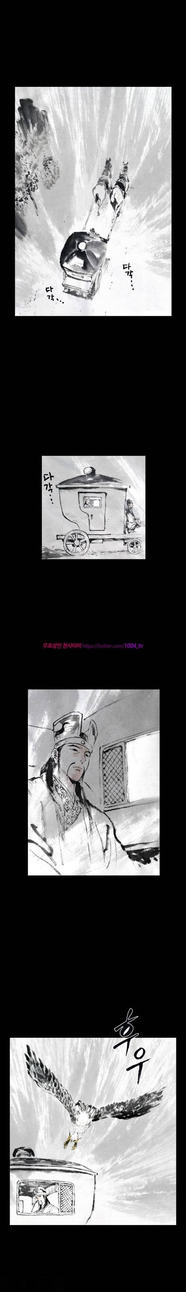 여윈 칼 63화 3