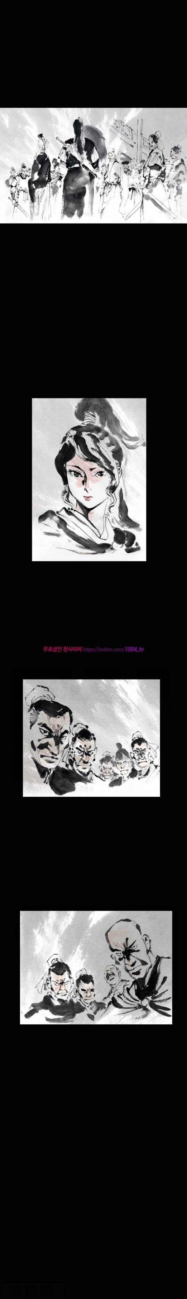 여윈 칼 73화 2