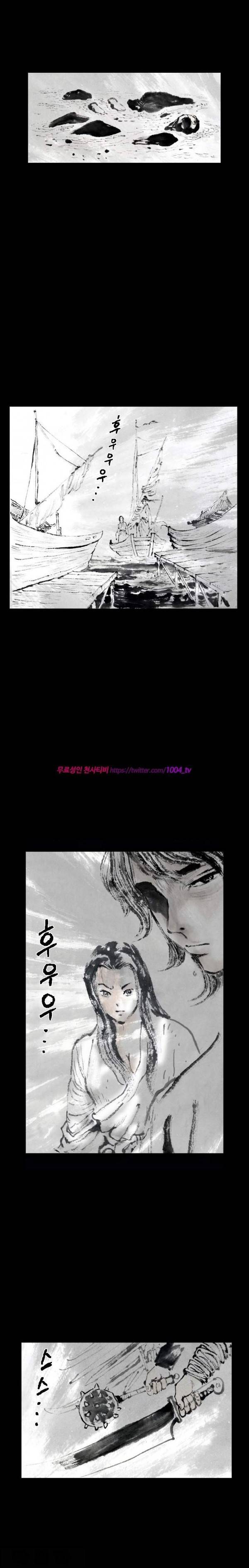 여윈 칼 93화 - 최종화 3