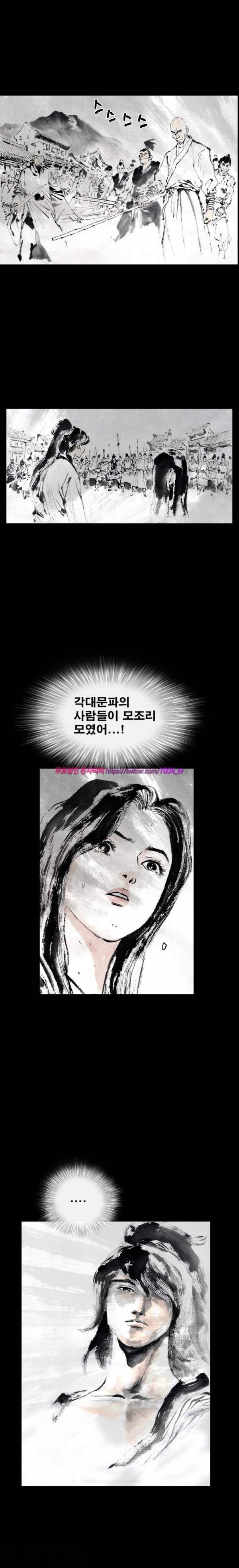 여윈 칼 93화 - 최종화 4