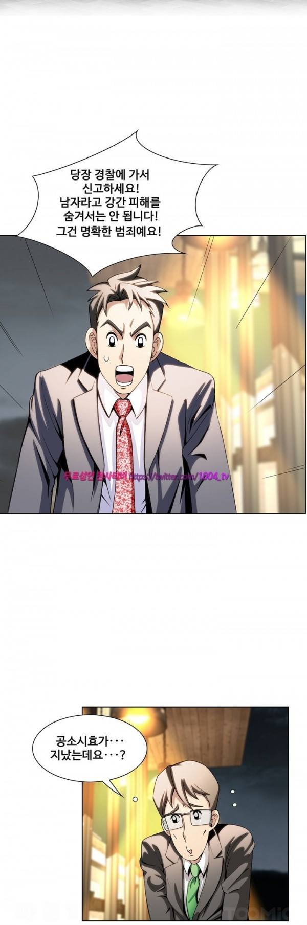 섹스리스 클럽 9화 2
