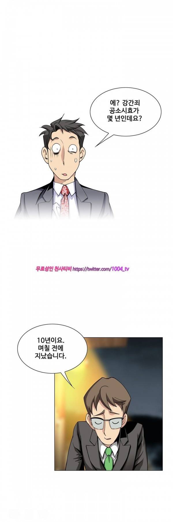 섹스리스 클럽 9화 3
