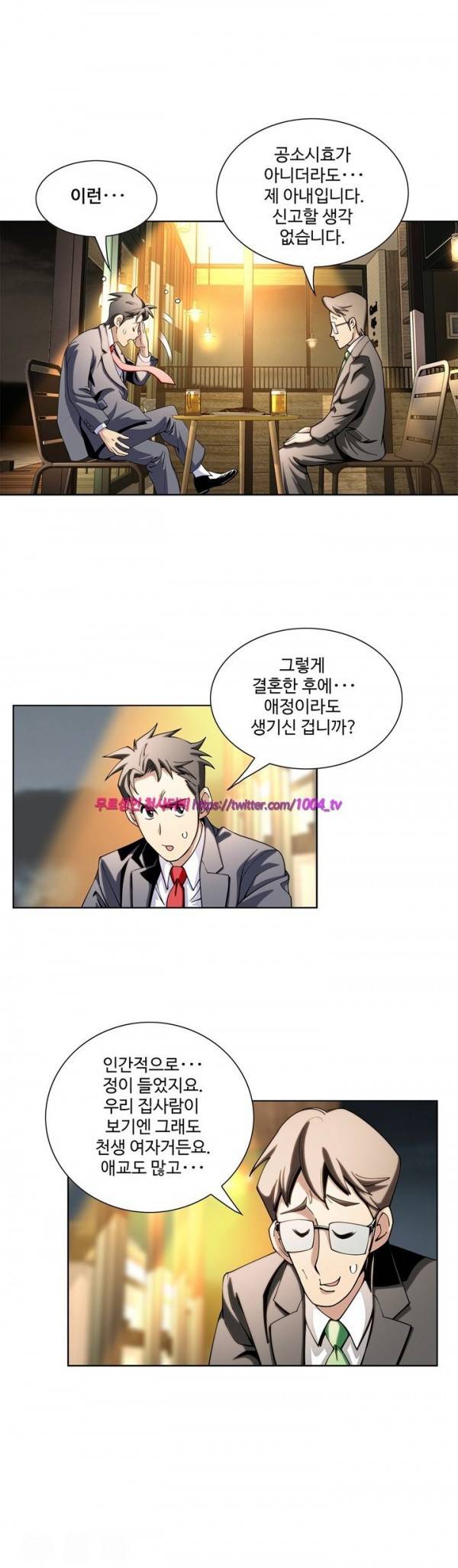 섹스리스 클럽 9화 4