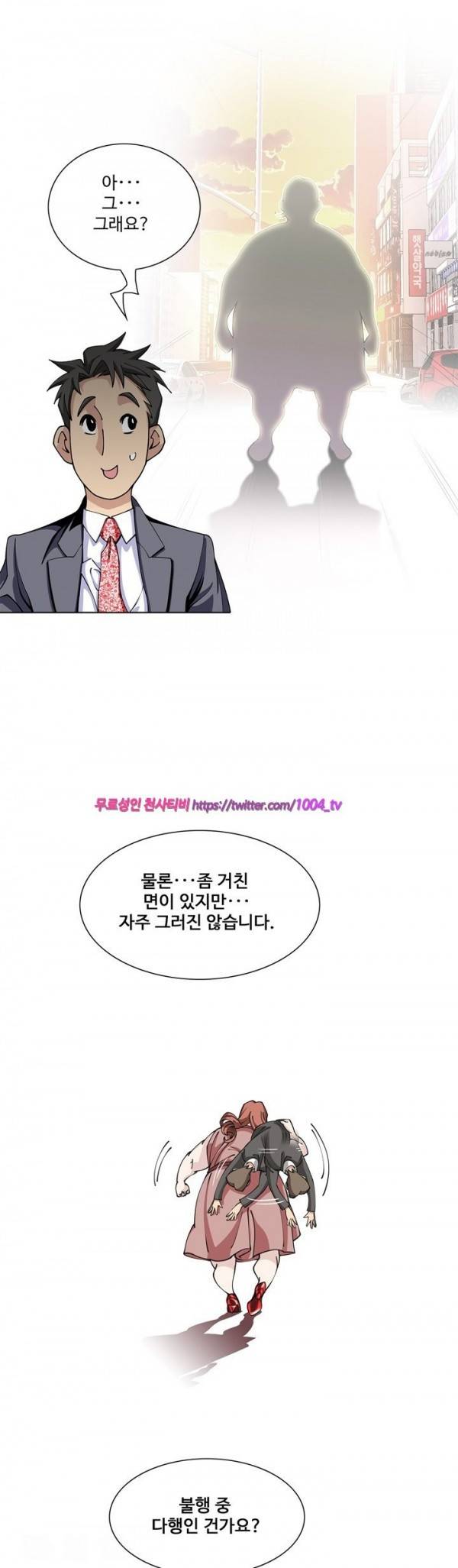 섹스리스 클럽 9화 5