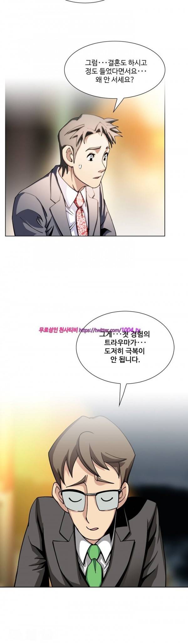 섹스리스 클럽 9화 6