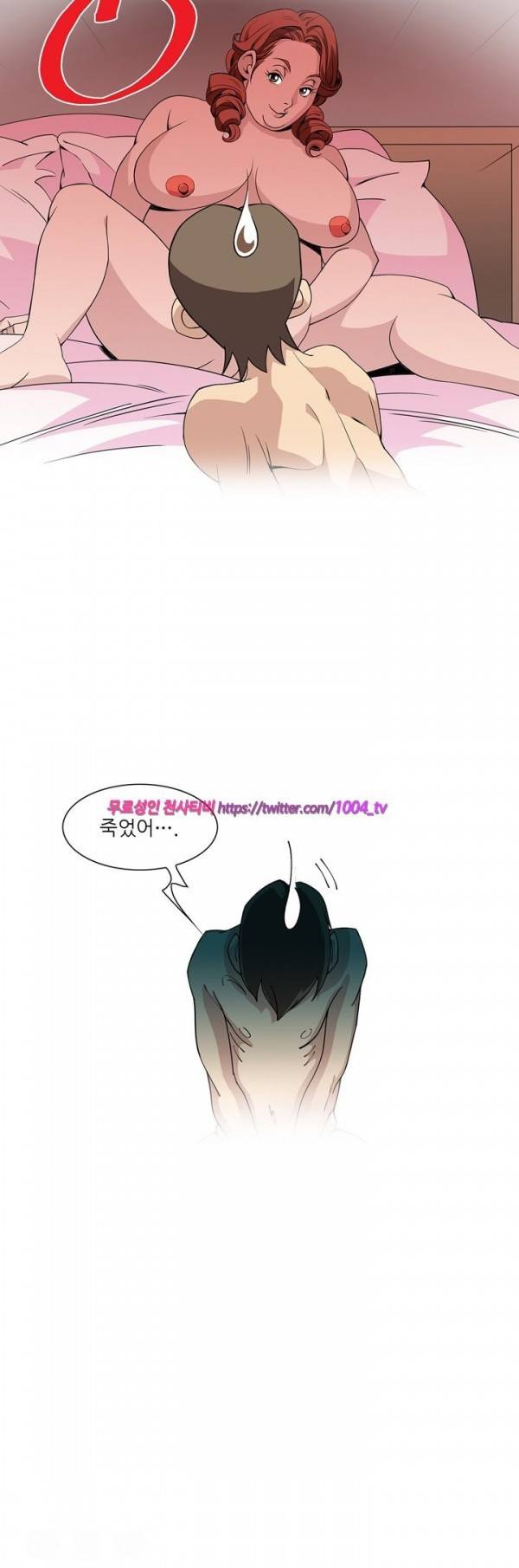 섹스리스 클럽 9화 9