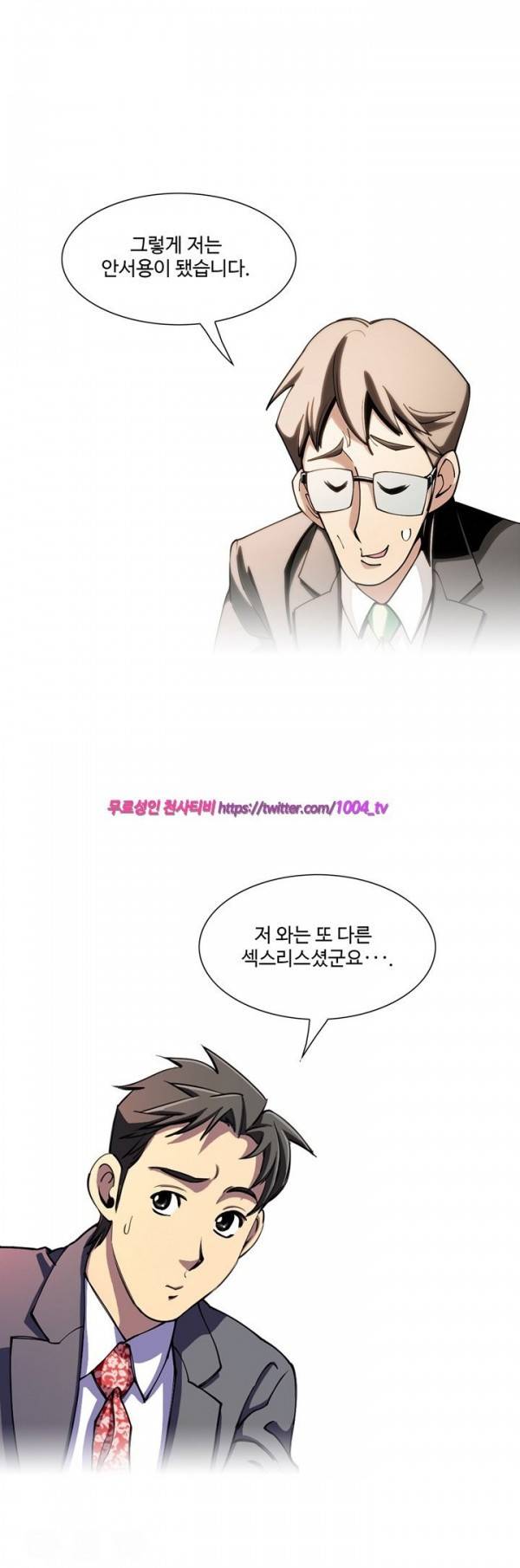 섹스리스 클럽 9화 12