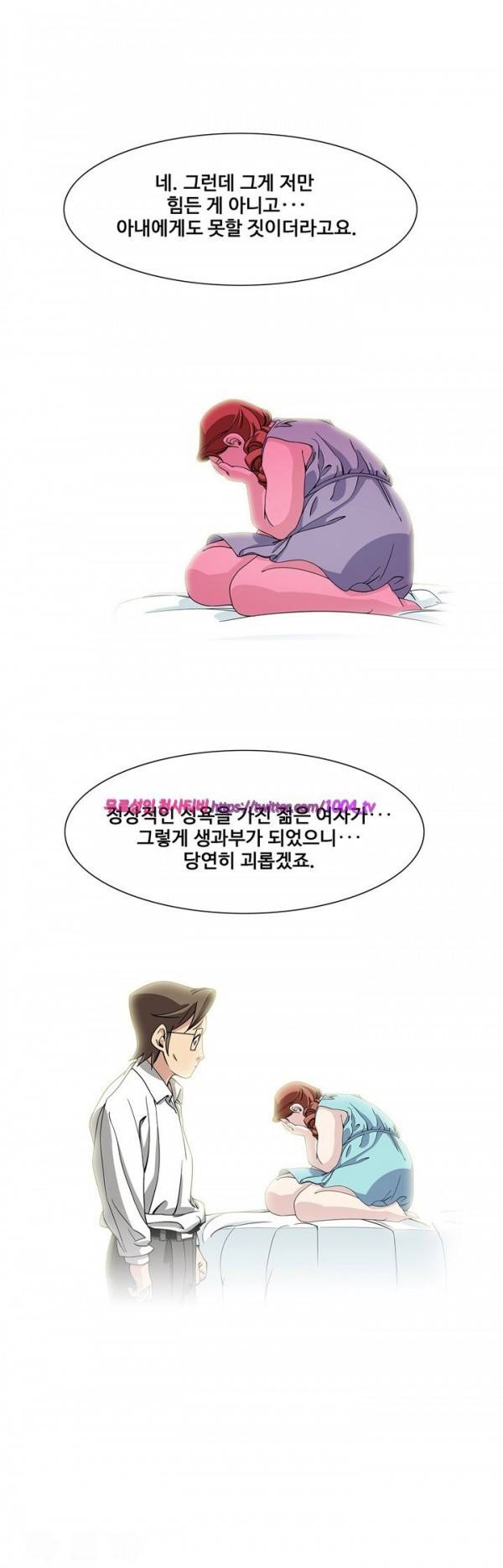 섹스리스 클럽 9화 13