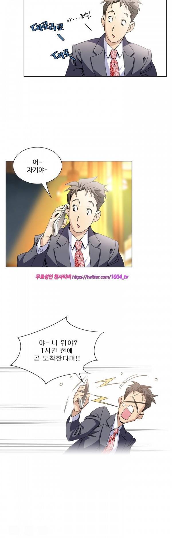 섹스리스 클럽 9화 15