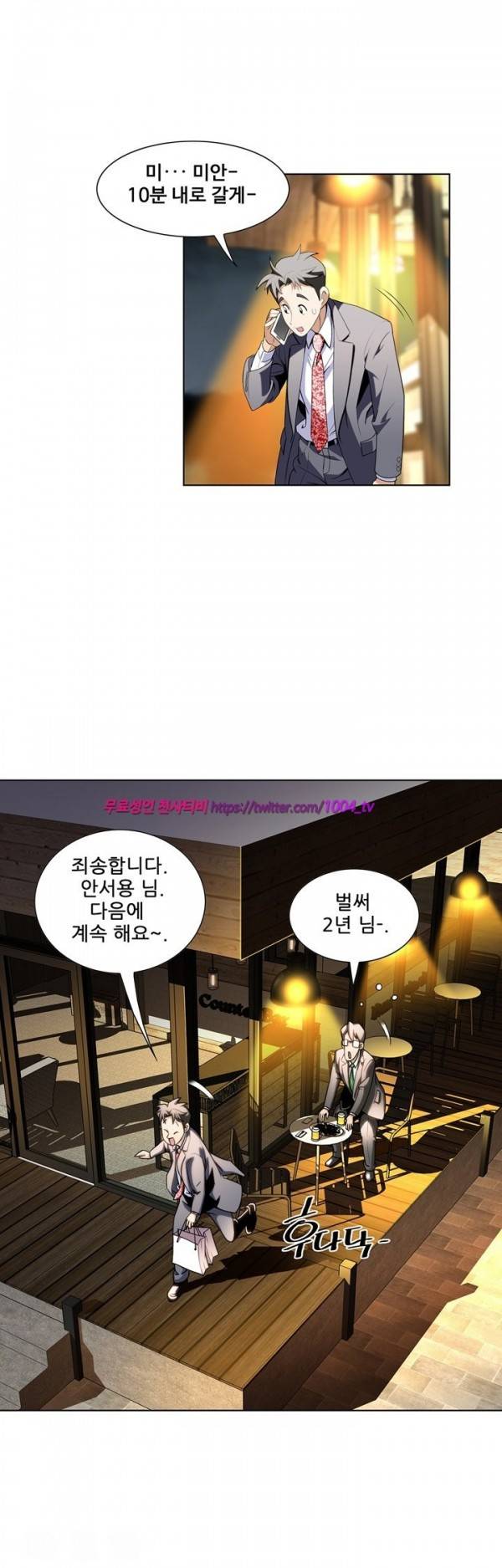 섹스리스 클럽 9화 16