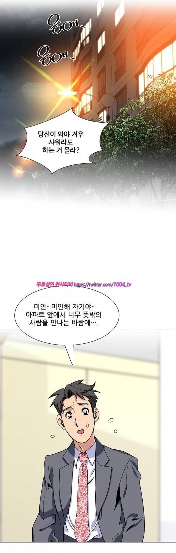 섹스리스 클럽 9화 18