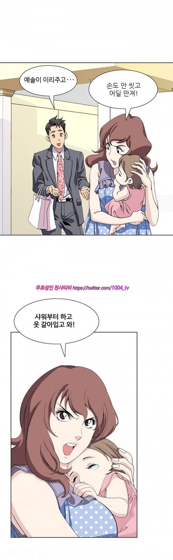 섹스리스 클럽 9화 19