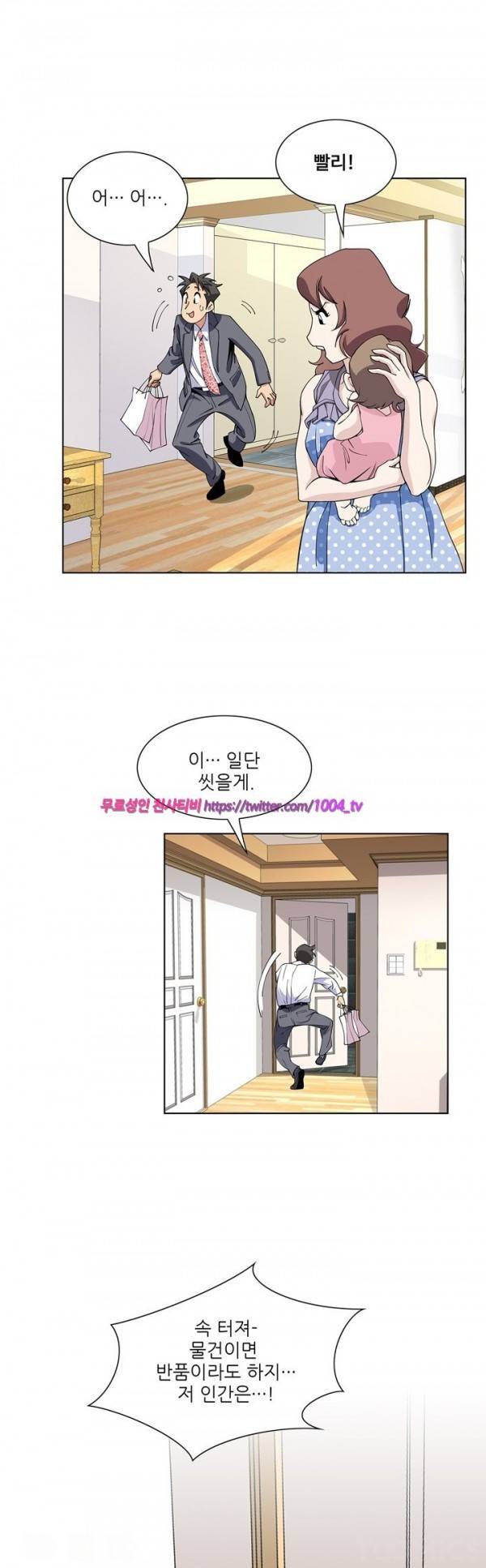 섹스리스 클럽 9화 20