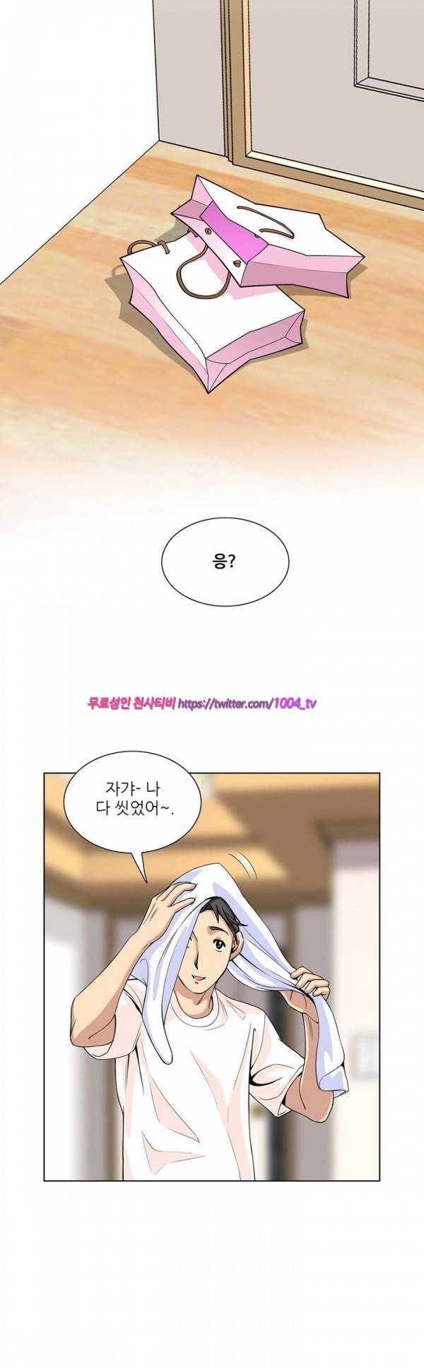 섹스리스 클럽 9화 21