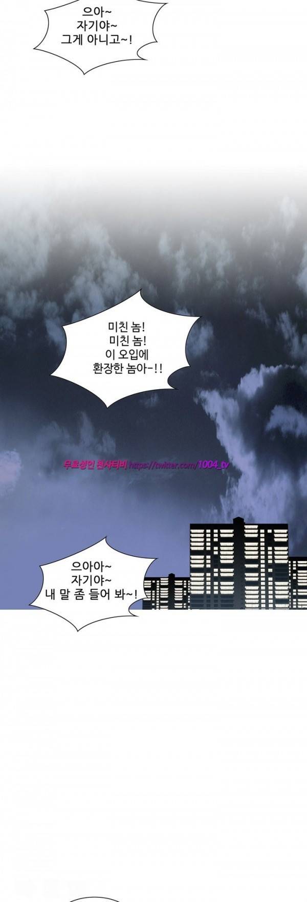 섹스리스 클럽 9화 23