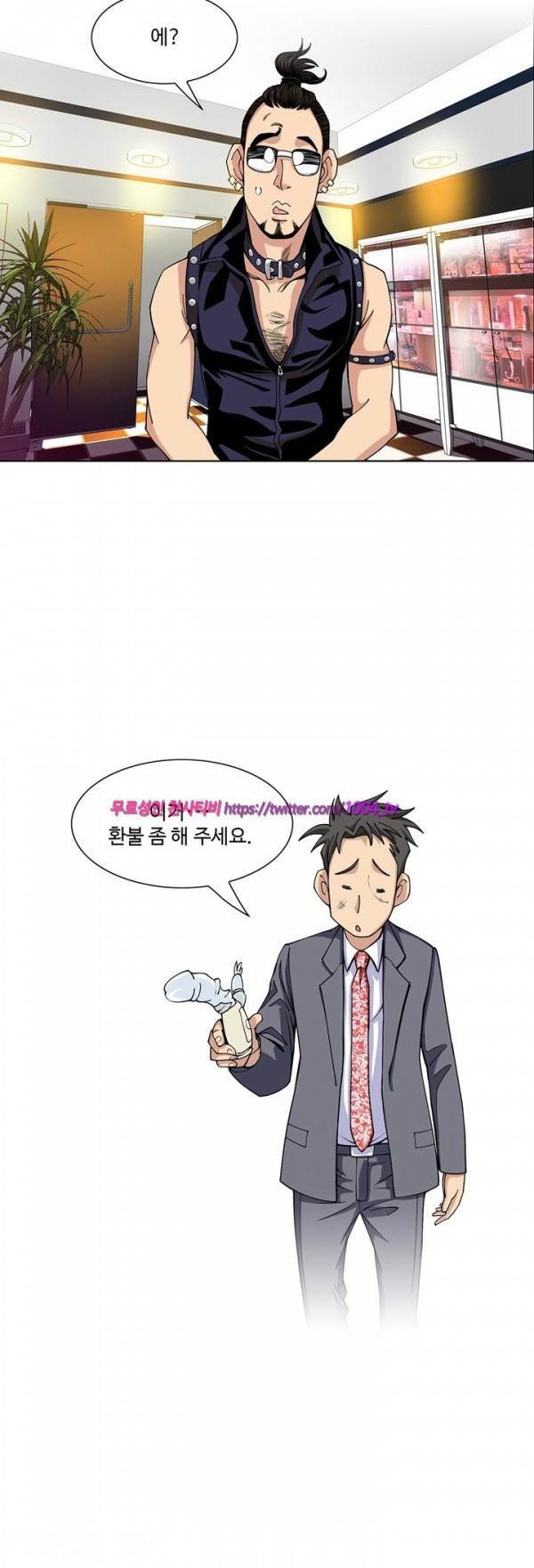 섹스리스 클럽 9화 24