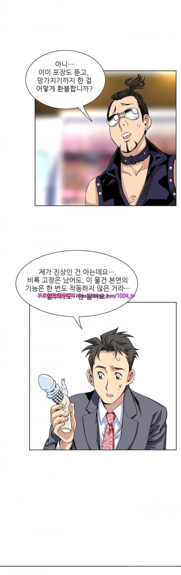섹스리스 클럽 9화 25