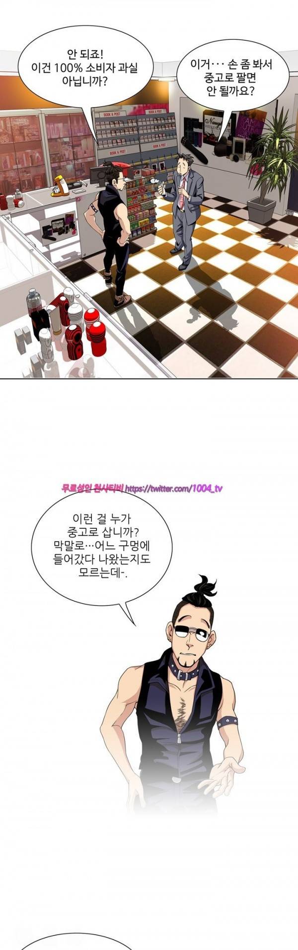 섹스리스 클럽 9화 26