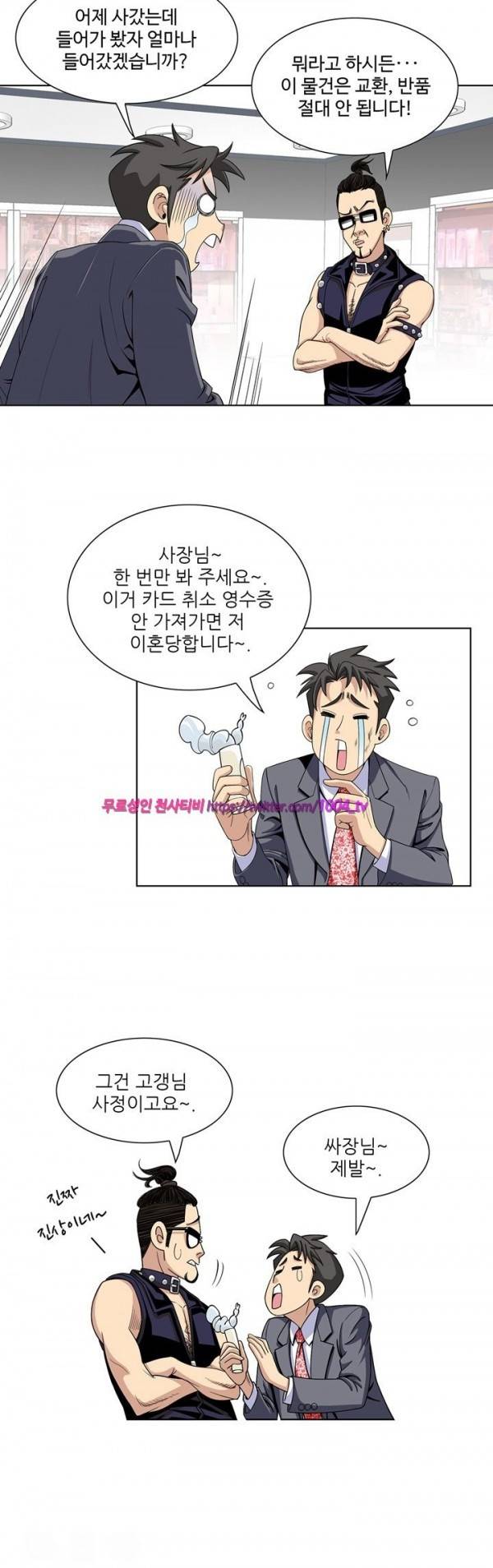 섹스리스 클럽 9화 27
