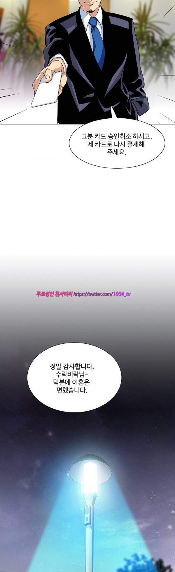 섹스리스 클럽 9화 29
