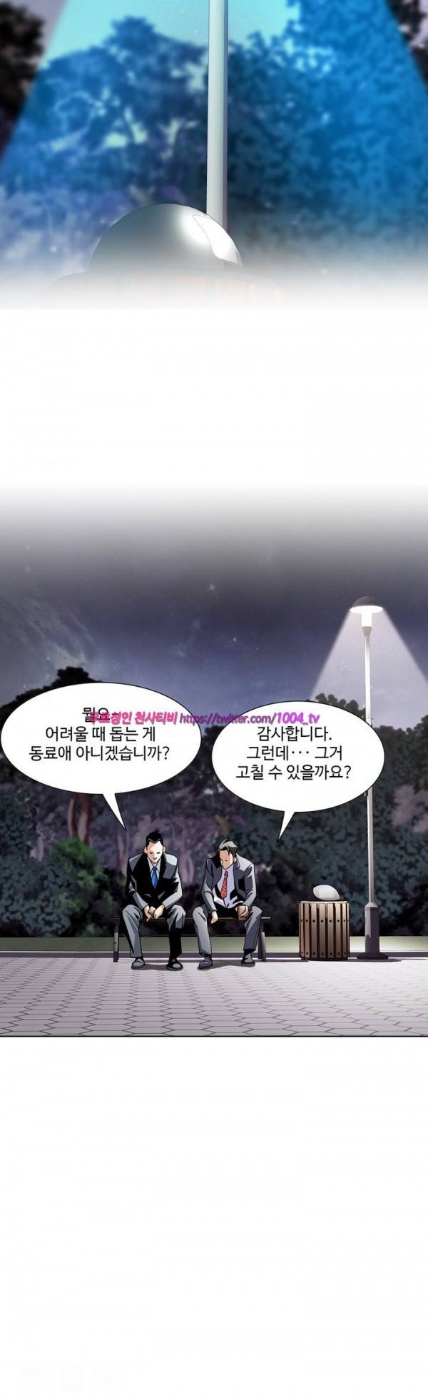섹스리스 클럽 9화 30