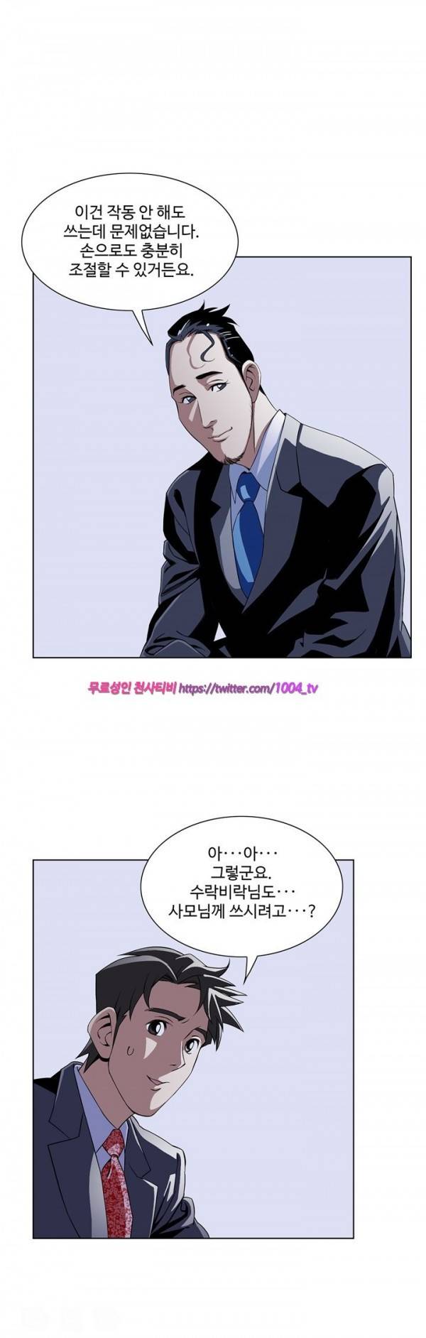 섹스리스 클럽 9화 31