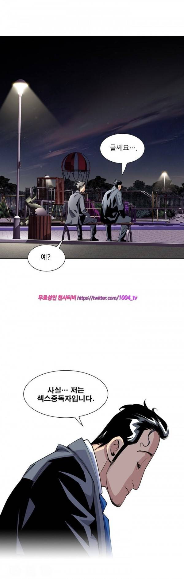 섹스리스 클럽 9화 32