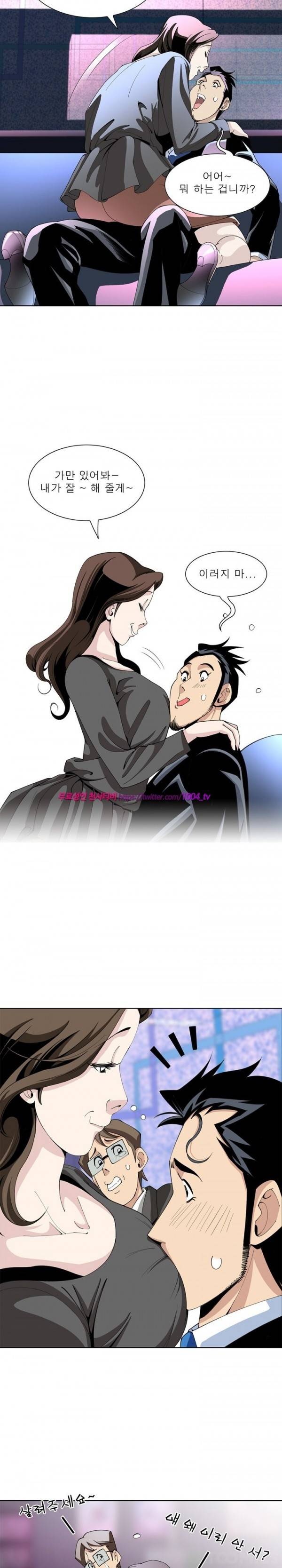 섹스리스 클럽 19화 3