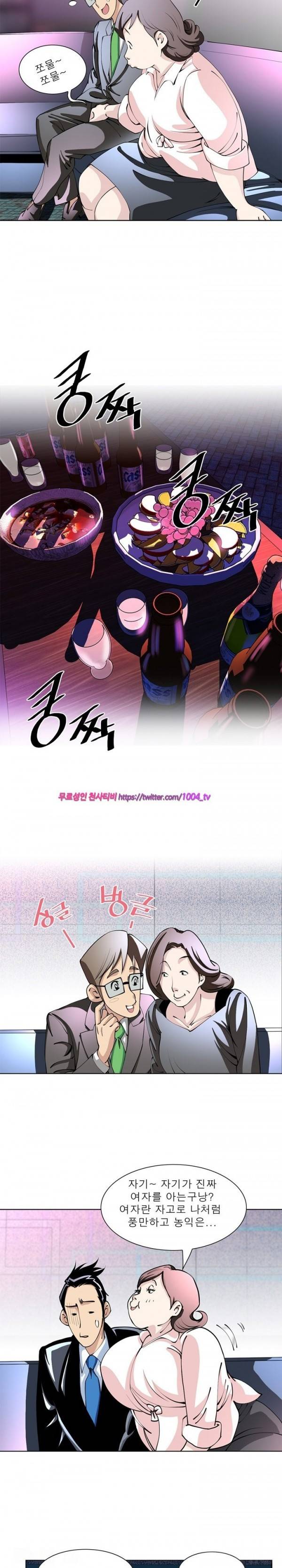 섹스리스 클럽 19화 4