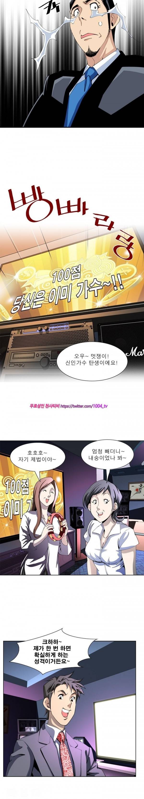 섹스리스 클럽 19화 9