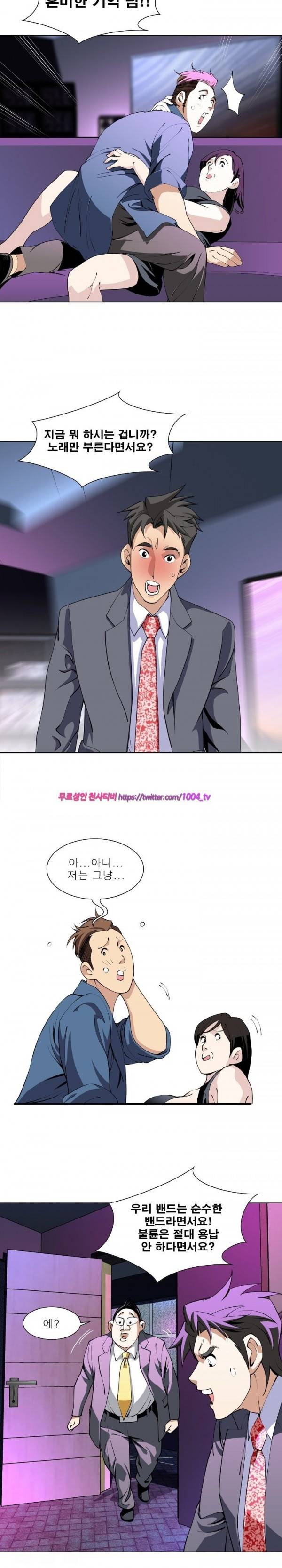 섹스리스 클럽 19화 11