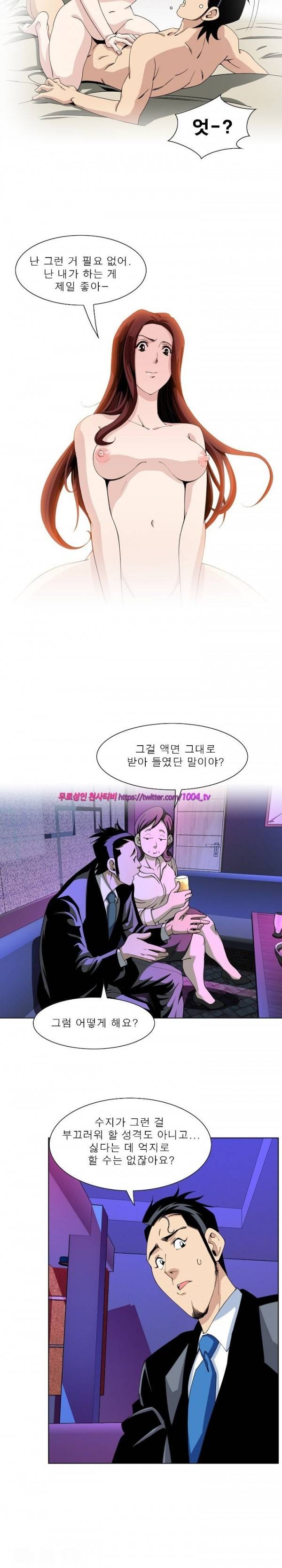 섹스리스 클럽 19화 15