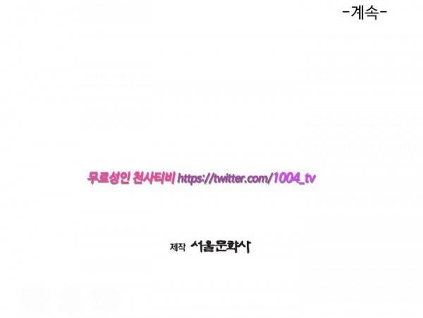 섹스리스 클럽 19화 17